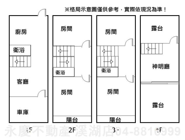 彰化溪湖別墅-9