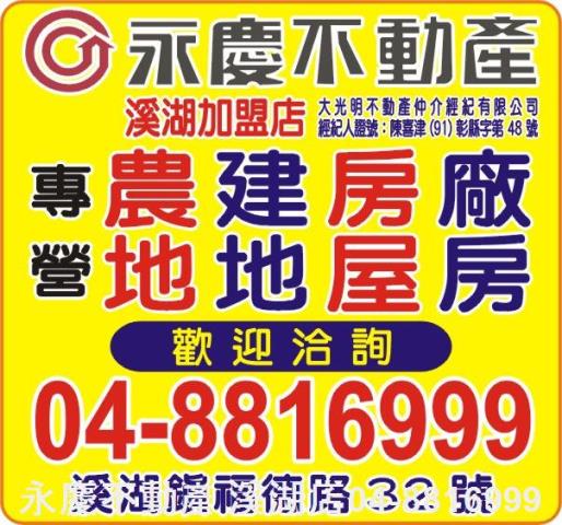 彰化溪湖華廈-8