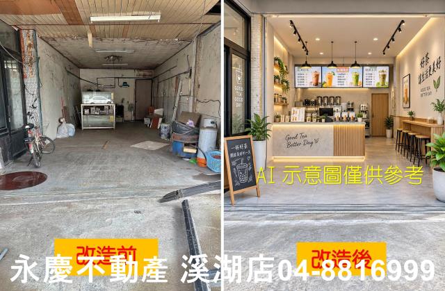 溪湖店面-1