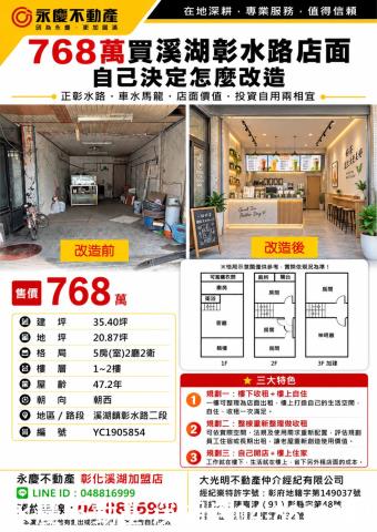 溪湖店面-0