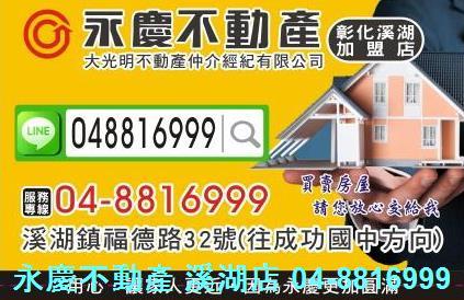 彰化農地-4