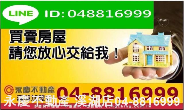 彰化福興農地-0