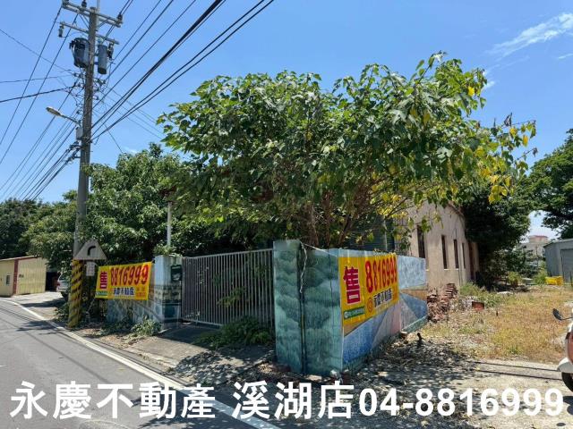 彰化建地-1