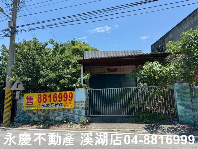 彰化建地-3