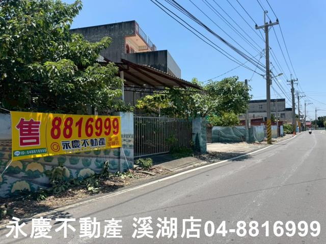 彰化建地-4