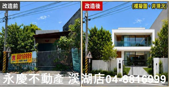 彰化建地-0