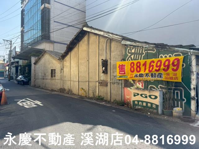 彰化建地-2
